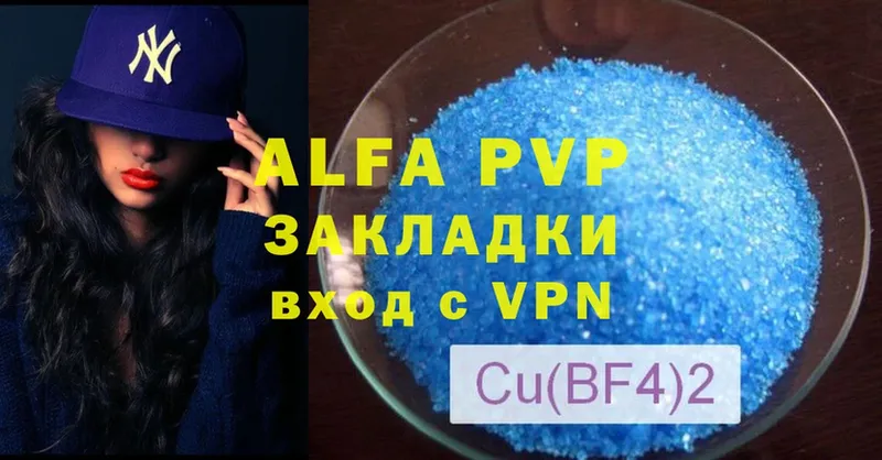 Alfa_PVP мука  KRAKEN вход  Зубцов 