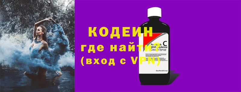 купить   Зубцов  Кодеиновый сироп Lean Purple Drank 