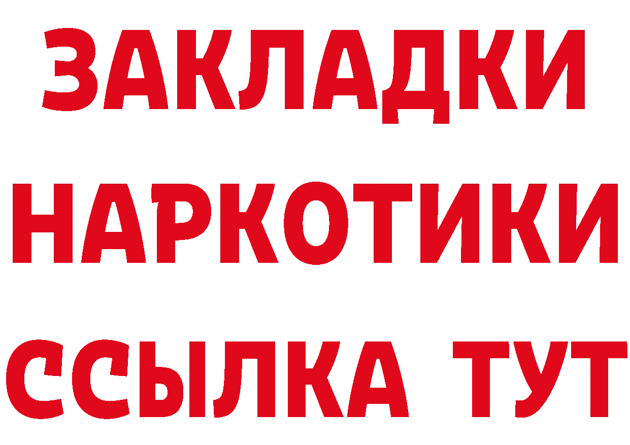 Наркошоп это как зайти Зубцов