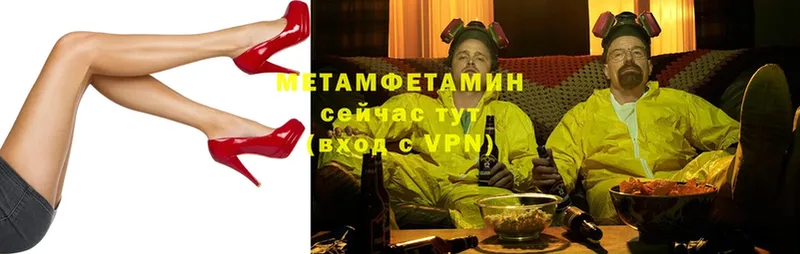 Метамфетамин Methamphetamine  Зубцов 